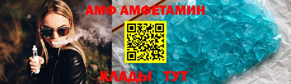 Amphetamine  Вход с VPN  Новосибирск  АМФЕТАМИН Premium  Амфетамин 