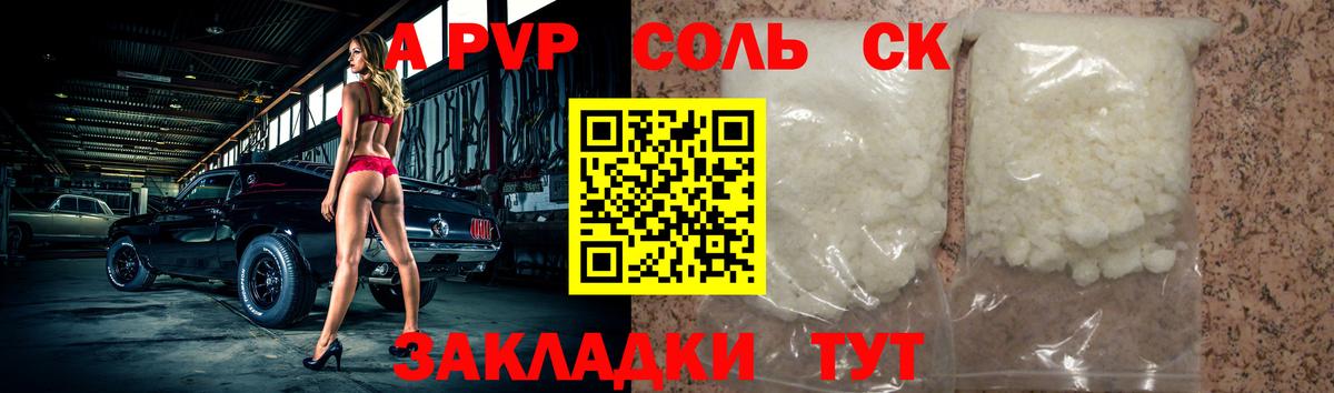Alpha-PVP VHQ  Вход с VPN  Alpha PVP  Новосибирск  APVP кристаллы 