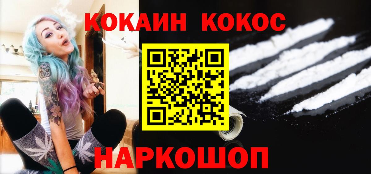 Cocaine Эквадор Новосибирск