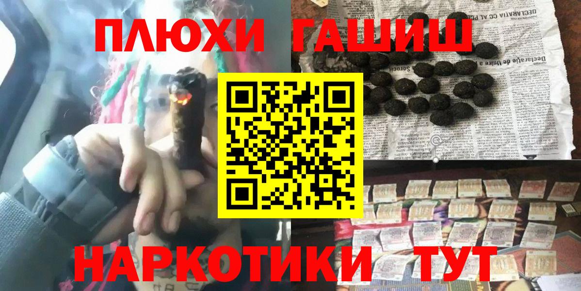 Гашиш ice o lator Новосибирск