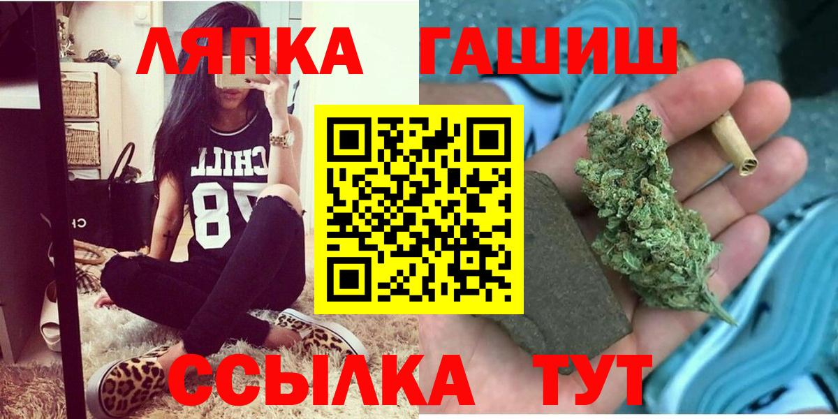 Гашиш  Вход с VPN  Новосибирск  Гашиш гарик  ГАШ hashish 