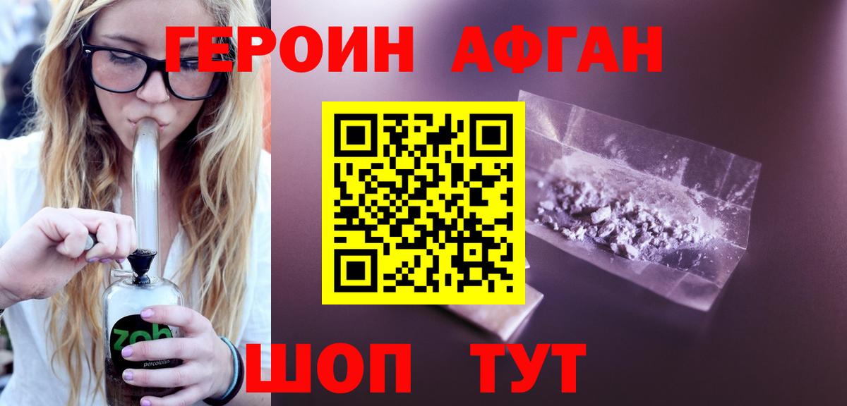 Героин гречка Новосибирск
