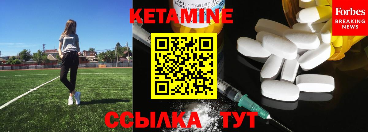 Кетамин ketamine  Кетамин ketamine  Новосибирск  Вход с VPN 