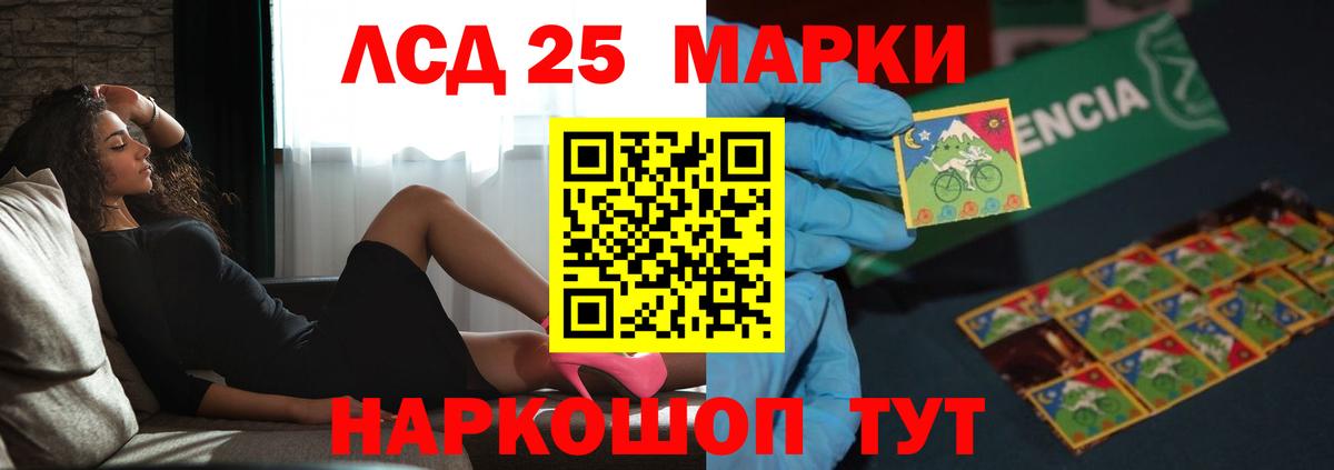 LSD-25 экстази кислота  Вход с VPN  Новосибирск  ЛСД экстази кислота 