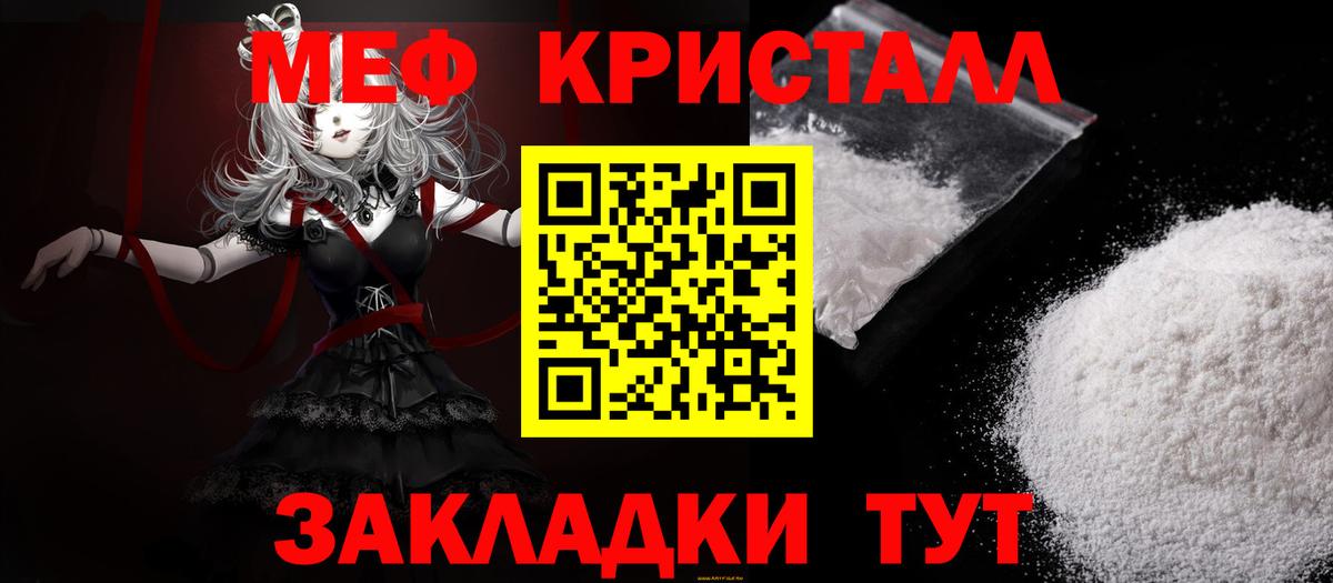 Новосибирск  МЯУ-МЯУ мука  Вход с VPN  Мефедрон  Мефедрон мука 