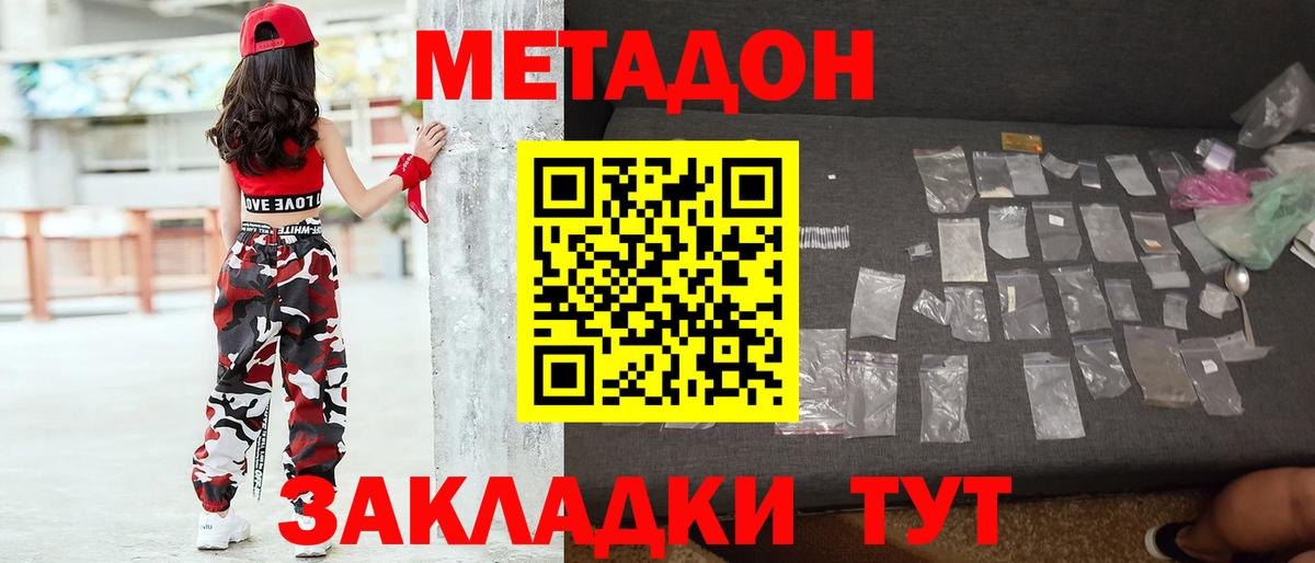 МЕТАДОН мёд Новосибирск
