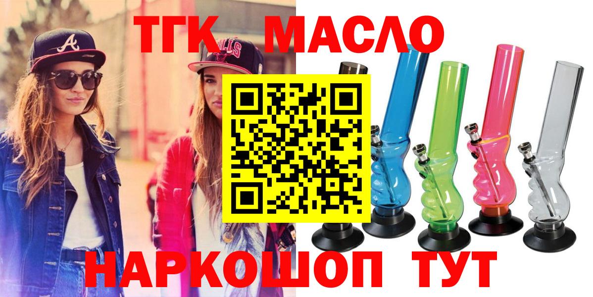Дистиллят ТГК жижа  Вход с VPN  дарнет шоп  ТГК гашишное масло  Новосибирск 