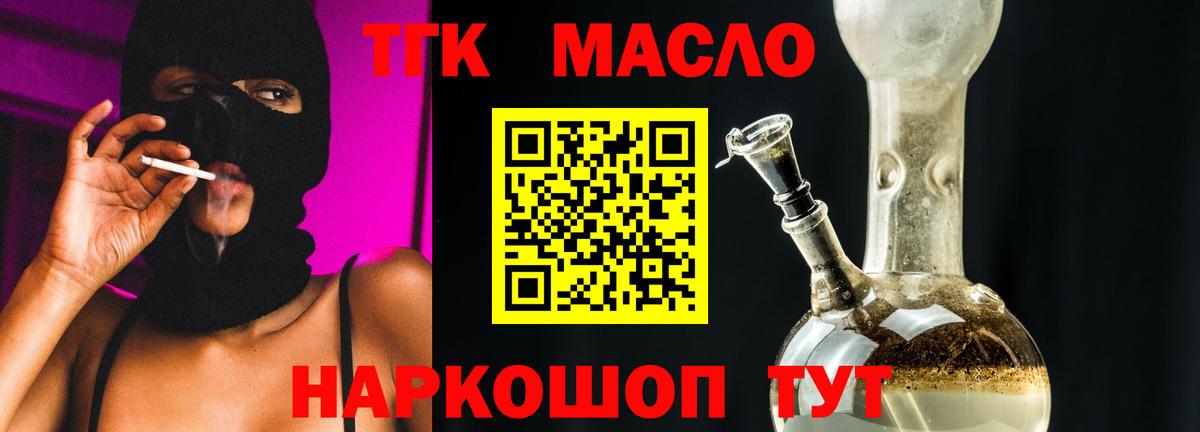 ТГК концентрат Новосибирск