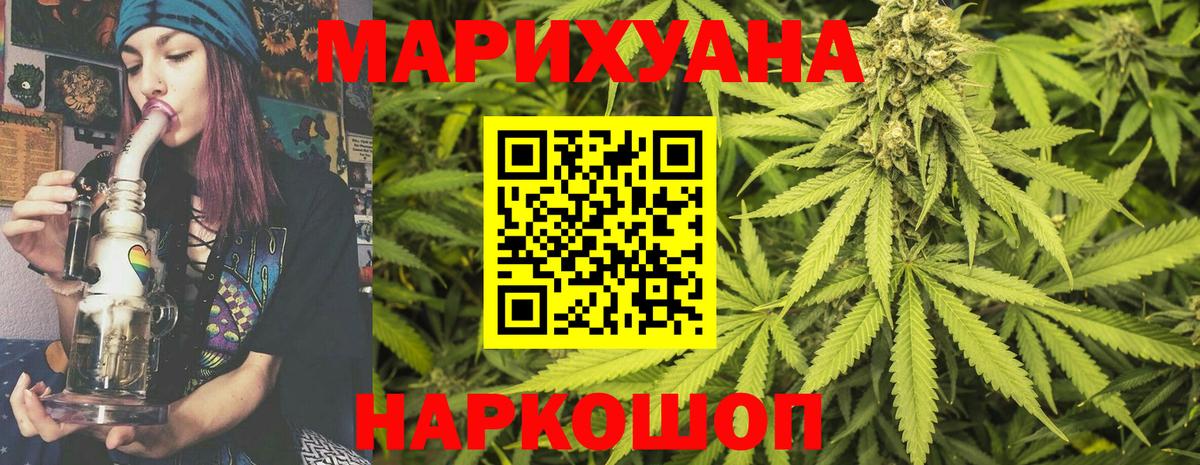 МАРИХУАНА марихуана  Вход с VPN  Бошки Шишки индика  МАРИХУАНА план  Новосибирск 
